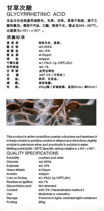 Glycyrrhetinic acid