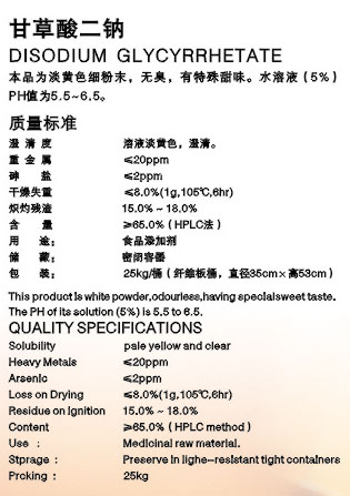 Disodium Glycyrrhetate